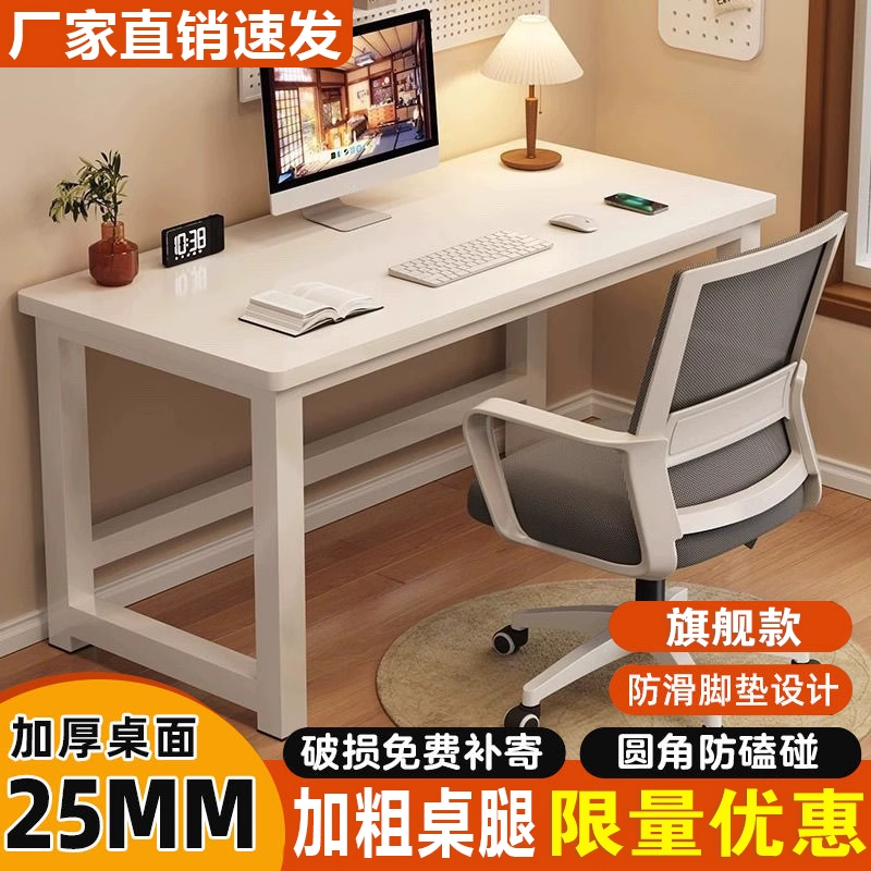 加厚圆角办公桌家用台式学习桌