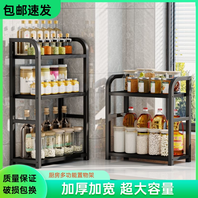 厨房调料置物架多层免打孔