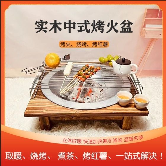 烤火盆带铁锅双层茶桌