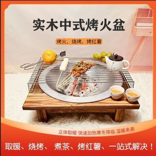 烧烤炉乔迁火盆小号便携烤碳盆炭火盆炭盆经典 支架烤火炉带网实木