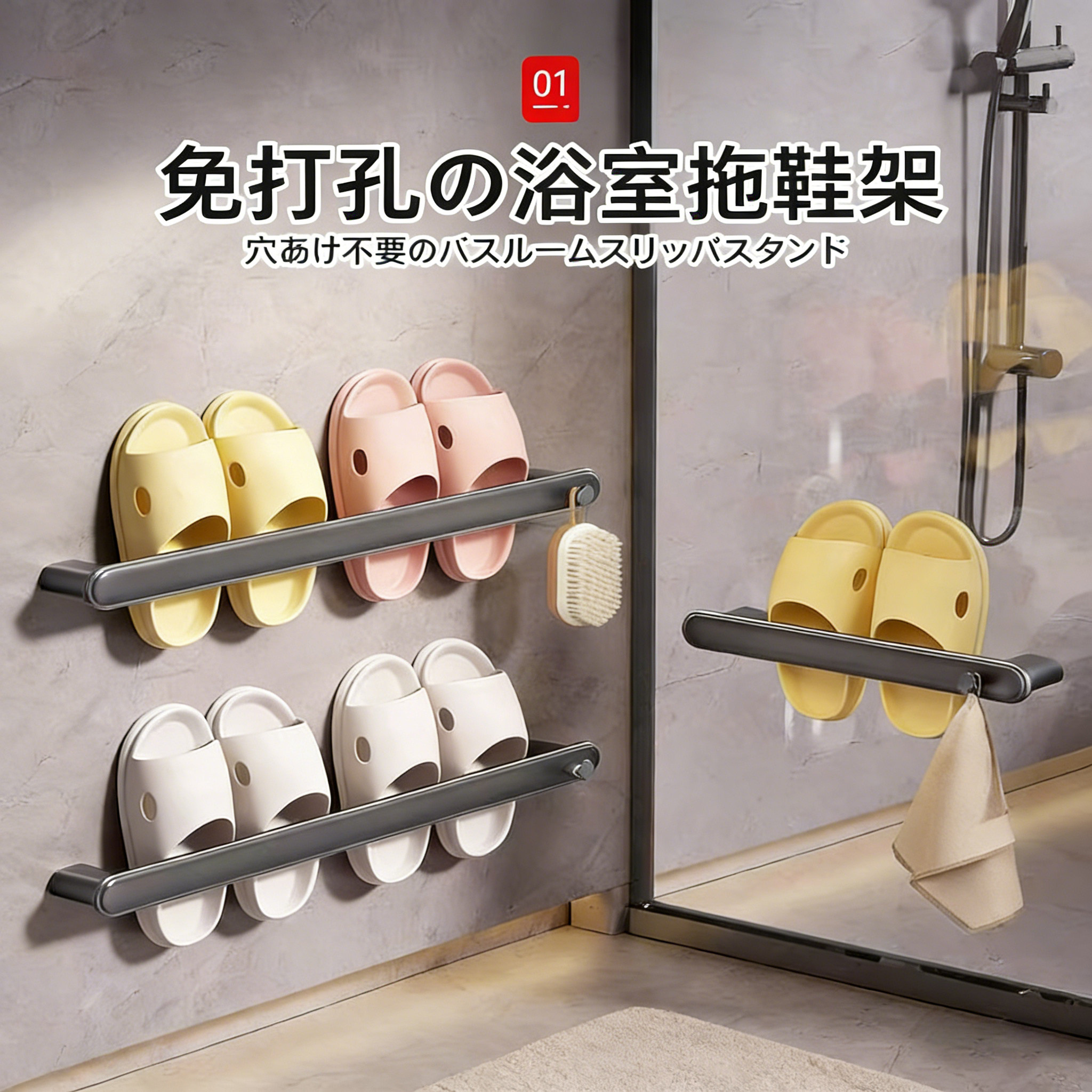 淋浴间拖鞋架壁挂式免打孔防水胶贴墙上加宽厕所后置长款卫生间
