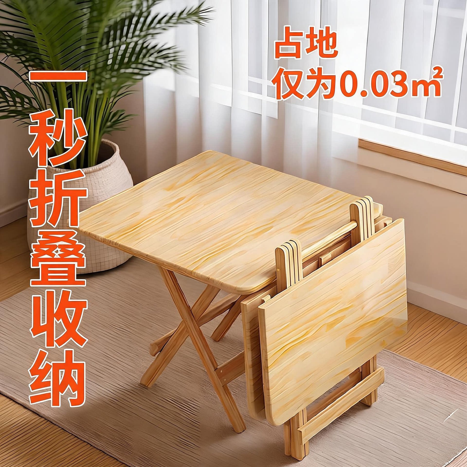 地摊折叠实木烧烤小桌