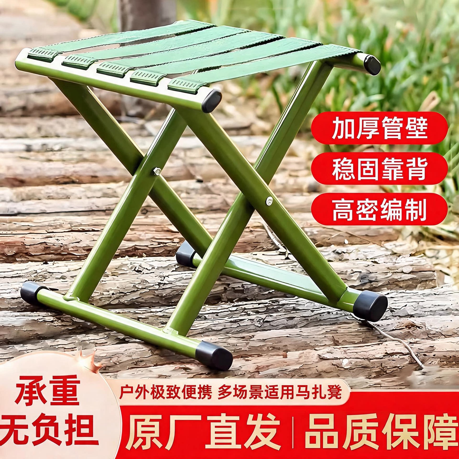 加高【特厚】马扎折叠凳厨房洗菜择菜专用军训板凳靠背椅庭院
