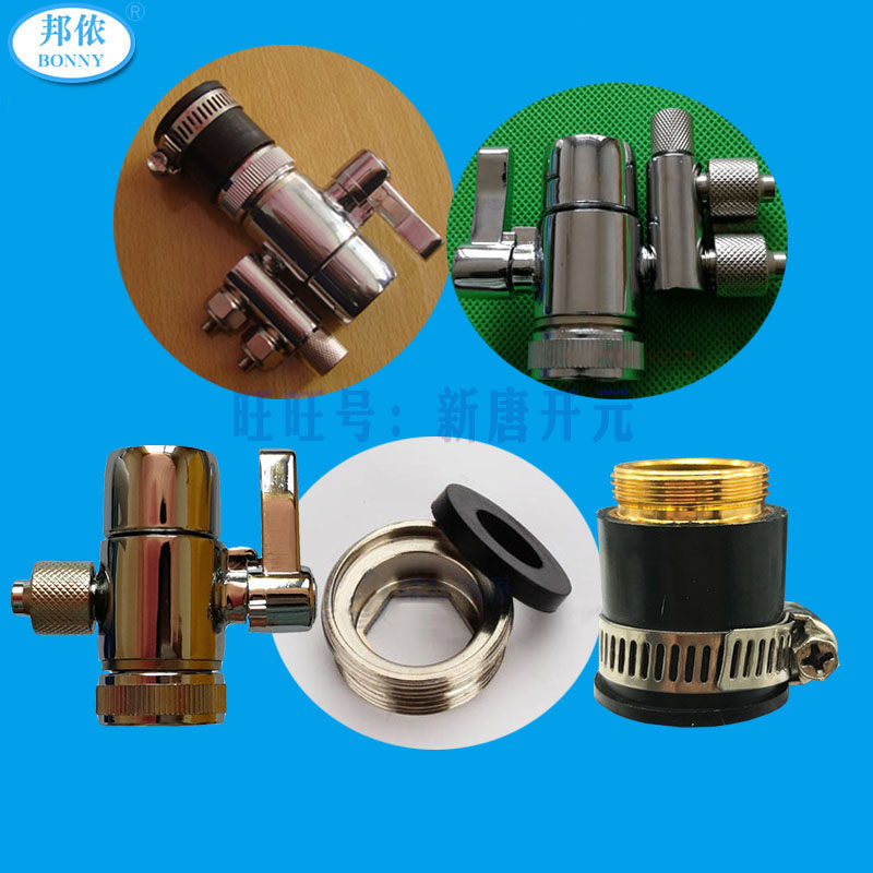 配科士威Hexagon4820、48101能量大小水机水龙头进水阀门双切龙头