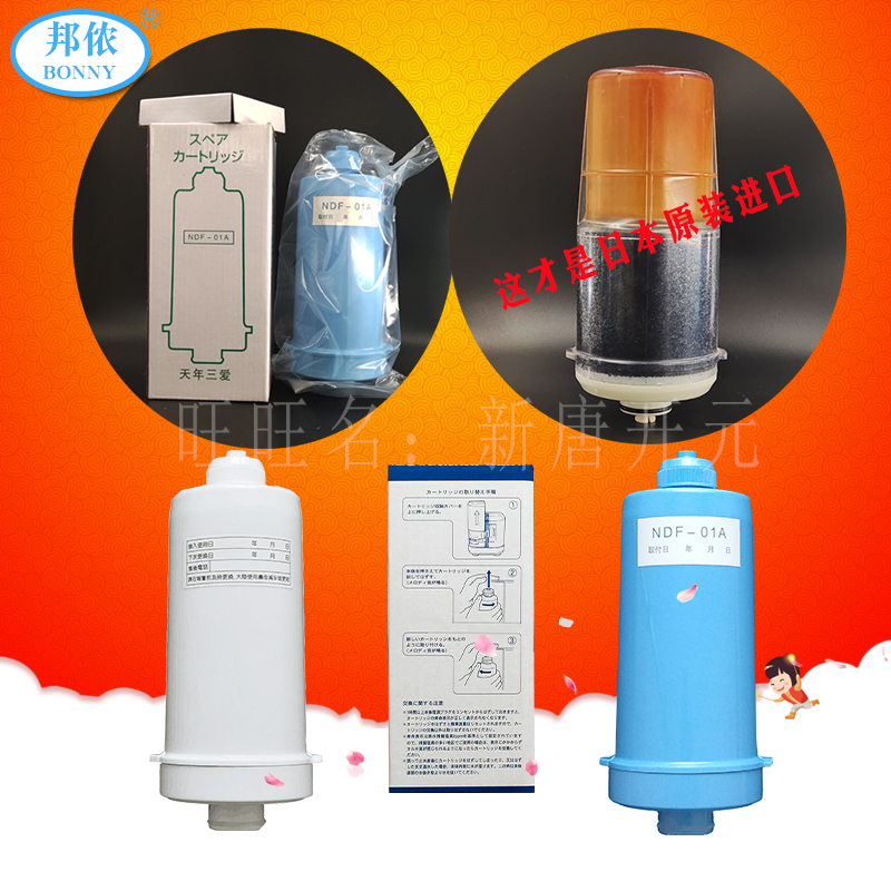东禾日野天年睿森泰三爱OSG欧爱越健小专家电解水机NDF-01A精滤芯