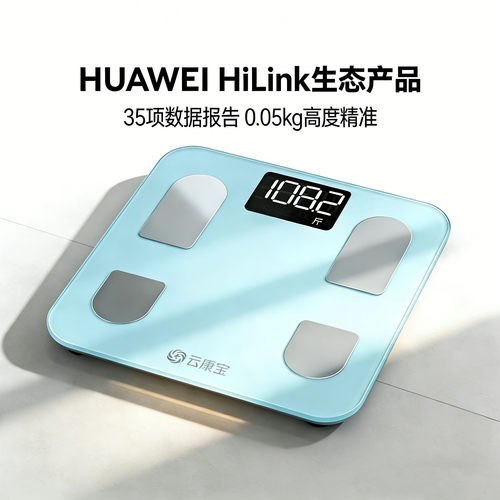 云康宝体脂秤减肥专用智能精准