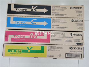 適用8520 京瓷 8525復(fù)印打印一體機 粉盒 898原裝 KYOCERA