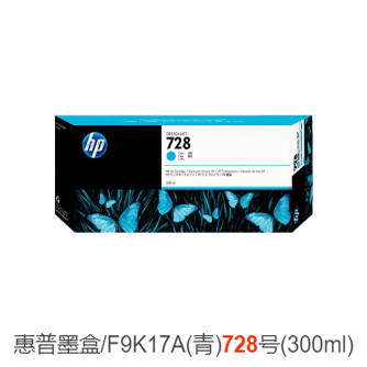 HP728黑彩墨盒300MLT730/T830