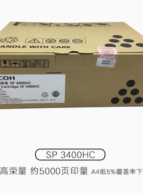 理光 SP3400LC/HC高低容粉盒 适用理光3400 3500 3410 3510 原装