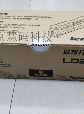 原装联想LD205黑色红色青色黄色粉盒 CS2010DW CF2090DWA硒鼓