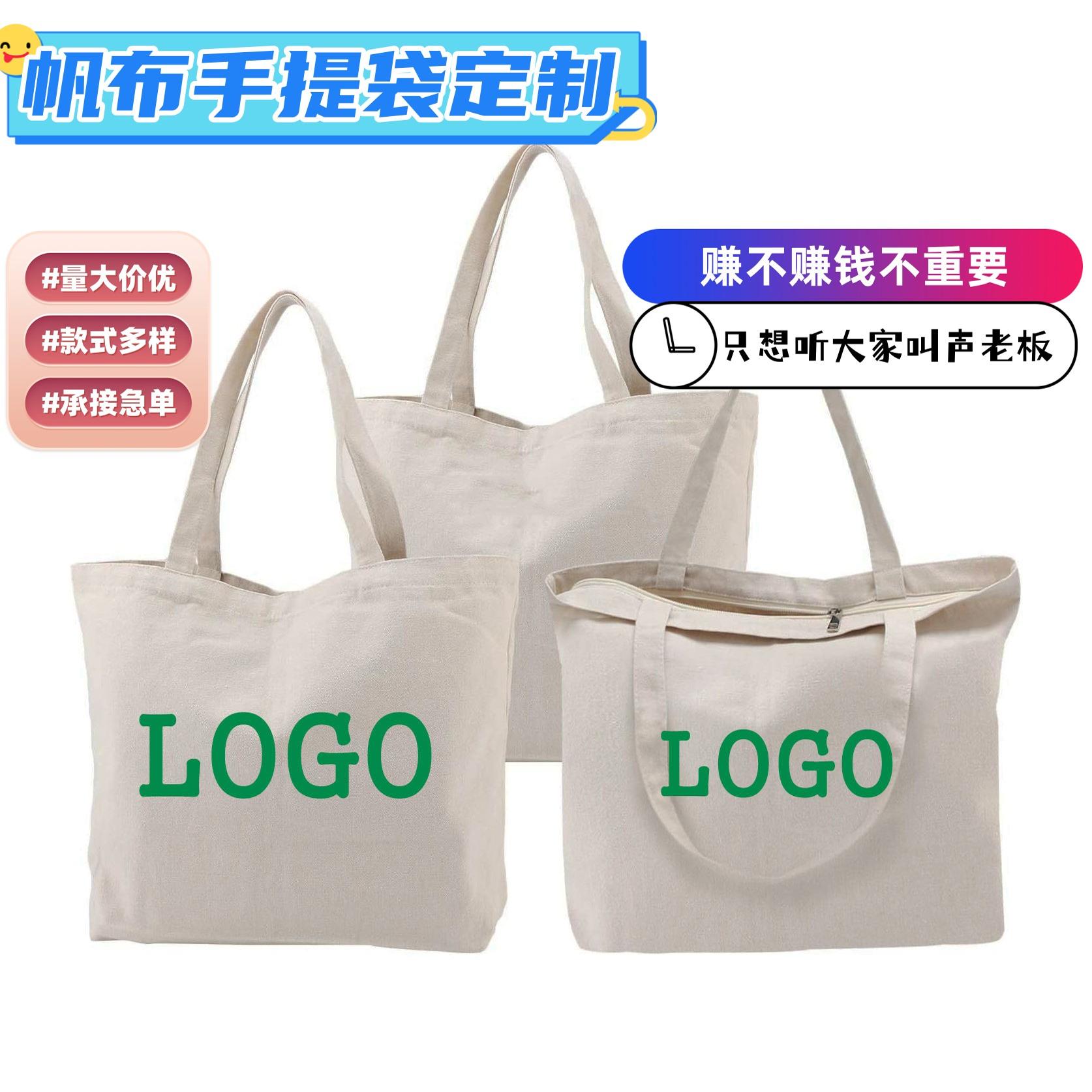 帆布袋棉布袋定制学生通勤单肩帆布包购物袋广告礼品袋可印LOGO