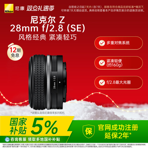 尼康28mm微单定焦镜头人像