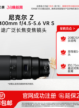 Nikon/尼康Z100-400mm f/4.5-5.6VR S微单变焦镜头