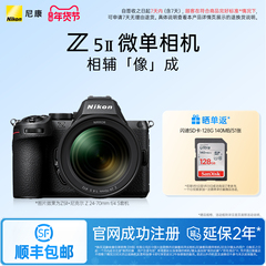 Nikon/尼康Z5II全画幅微单数码相机新手入门摄影机Z5二代新品官方