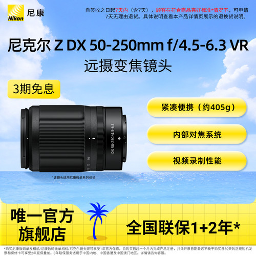 尼康多倍变焦半画幅微单镜头人像