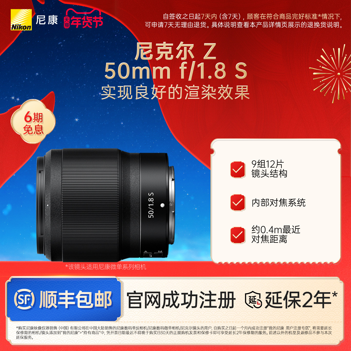 Nikon/尼康Z 50mm f/1.8 S微单相机镜头人像风景