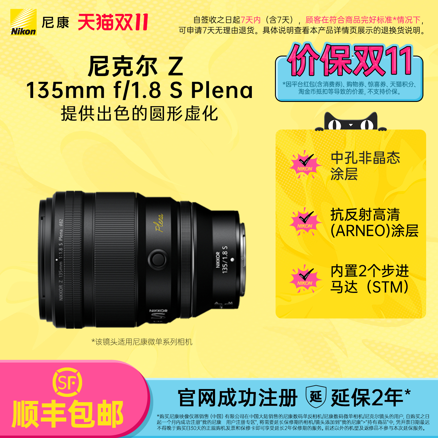 尼康135mm中远摄定焦镜头