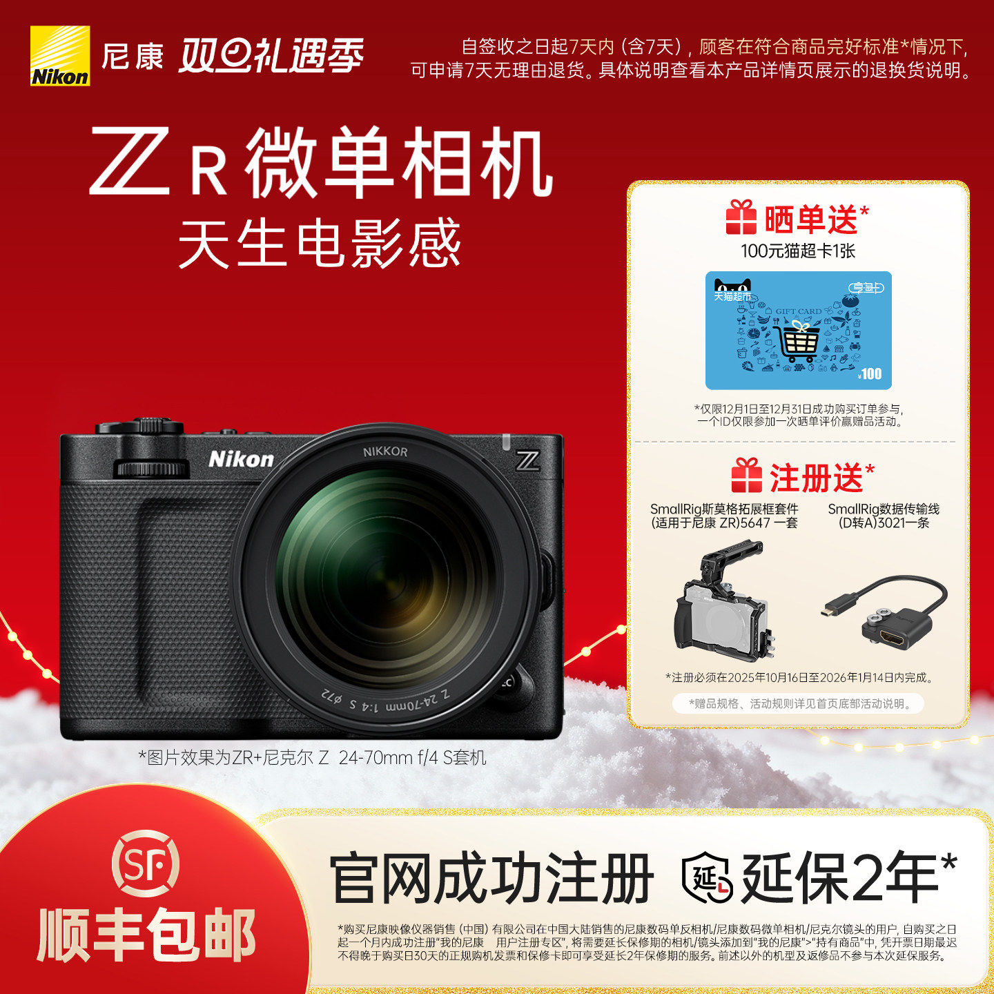 尼康ZR微单相机电影摄影机