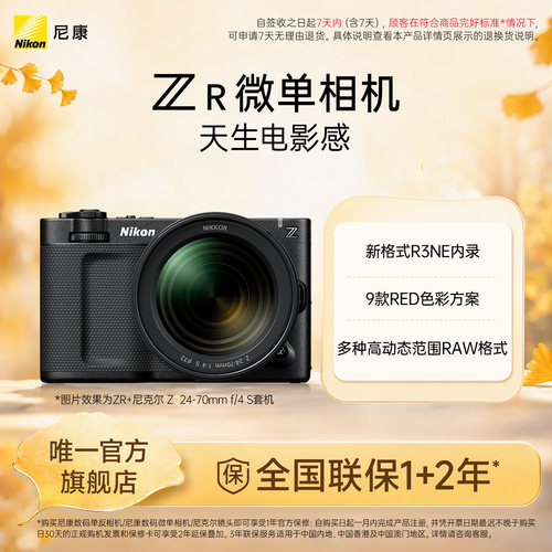 机内R3D NE录制，机内直出电影模式预设