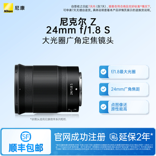 1.8 Nikon 24mm S微单相机大光圈镜头天文广角 尼康Z