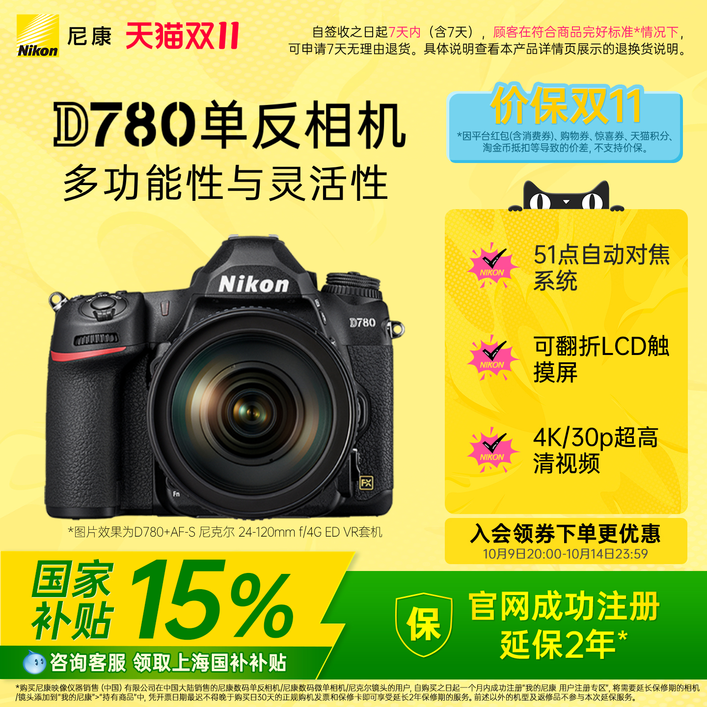 尼康D780专业全画幅单反相机