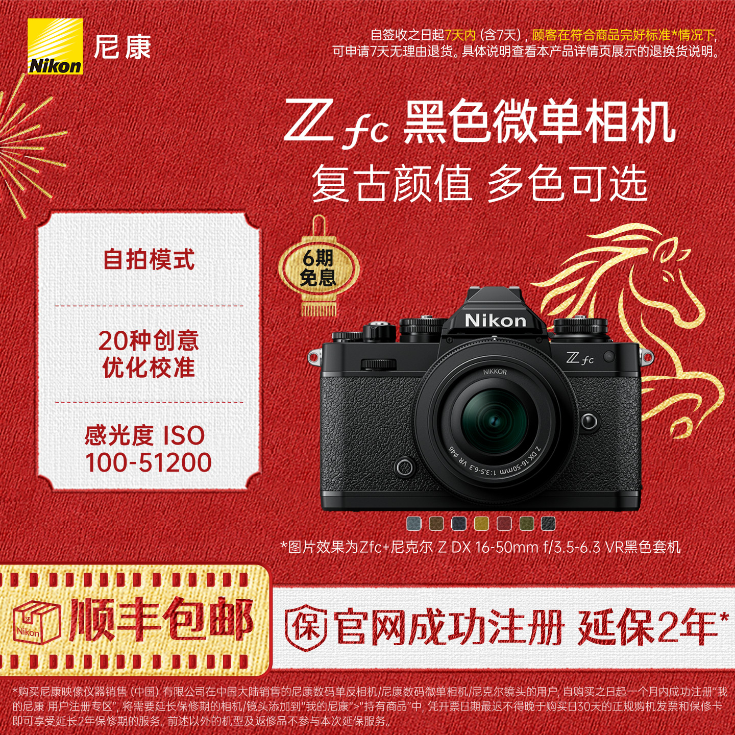 Nikon/尼康Zfc黑色机身复古微单相机4k超高清视频学生新手