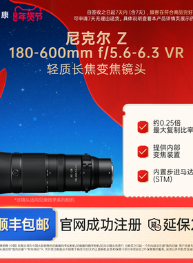 Nikon/尼康尼克尔 Z 180-600mm f/5.6-6.3 VR远摄变焦镜头鸟类