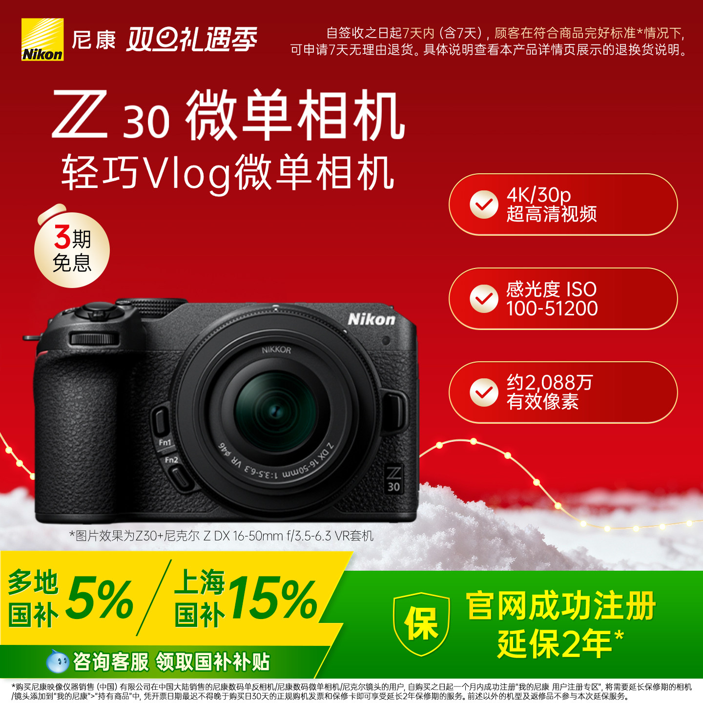 4K/30p超高清视频、可翻转显示屏