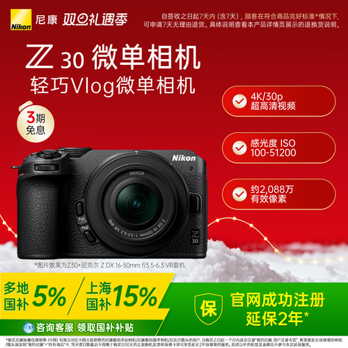 4K/30p超高清视频、可翻转显示屏