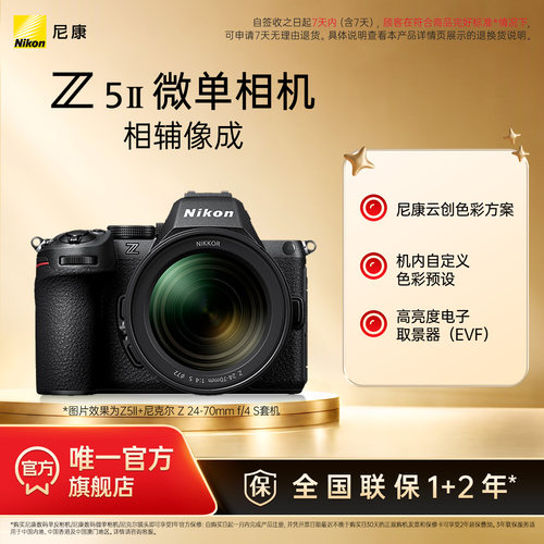 尼康云创色彩方案，9种类型对象侦测