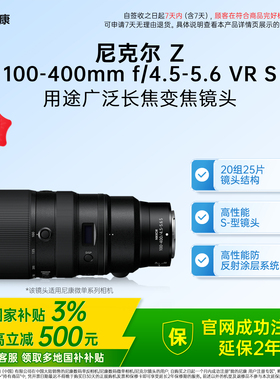 【全国国补3%】Nikon/尼康Z100-400mm f/4.5-5.6VR S微单变焦镜头