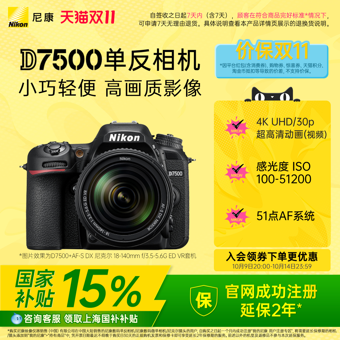 尼康D7500半画幅单反相机
