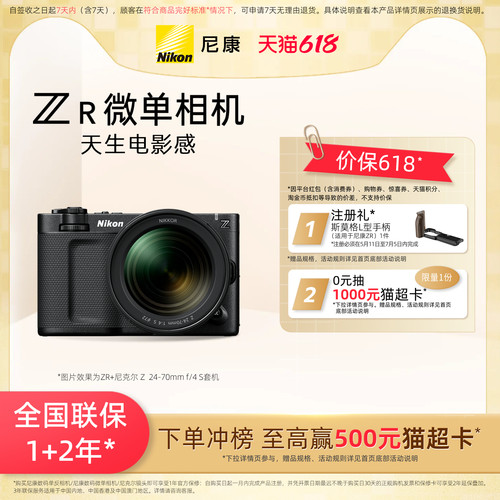 尼康ZR微单相机电影摄影机