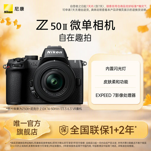 尼康云创色彩方案，4K超高清视频