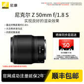 50mm 1.8 S尼克尔微单相机镜头 人像风景标准定焦 尼康 Nikon