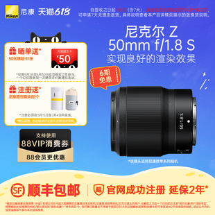 人像風(fēng)景標(biāo)準(zhǔn)定焦 Nikon 50mm S尼克爾微單相機(jī)鏡頭 尼康 1.8