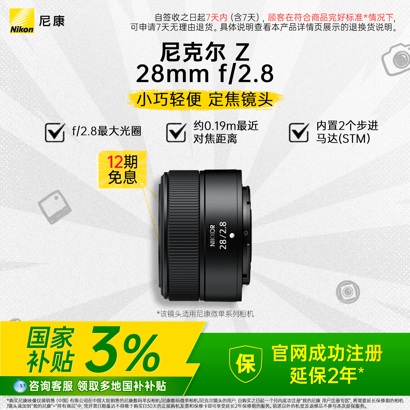 尼康Z28mmf/2.8微单镜头街拍