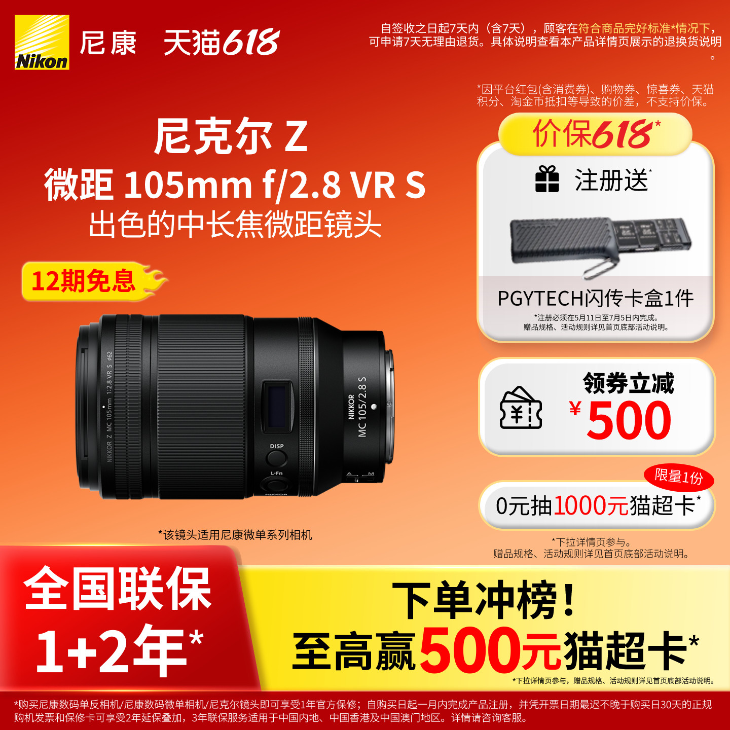 Nikon/尼康Z MC 105mm f/2.8 VR S百微镜头微单相机镜头