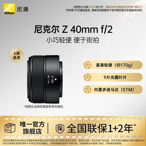 尼康Z40mmf/2微单镜头小巧街拍