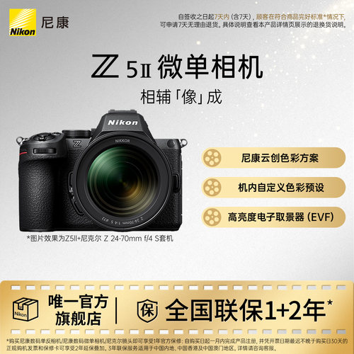 尼康云创色彩方案，9种类型对象侦测