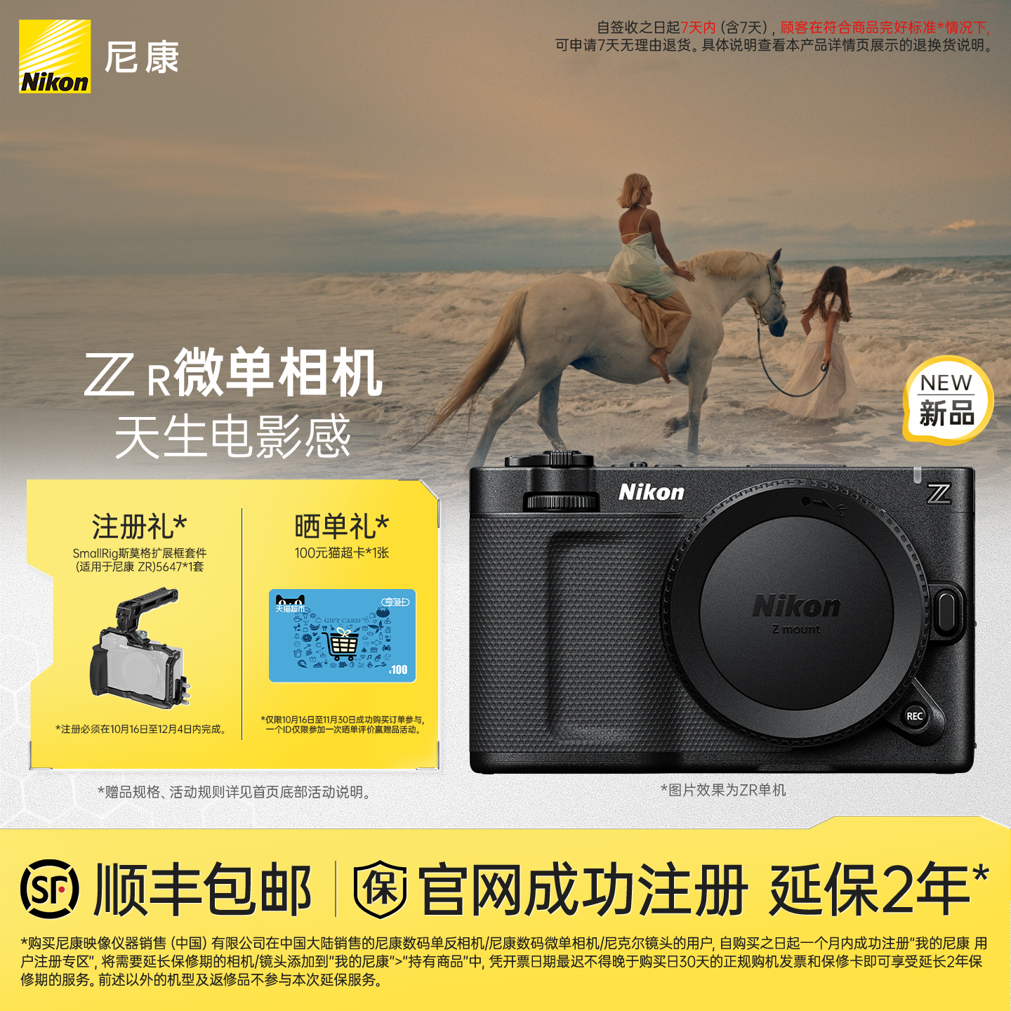 尼康ZR微单相机电影摄影机