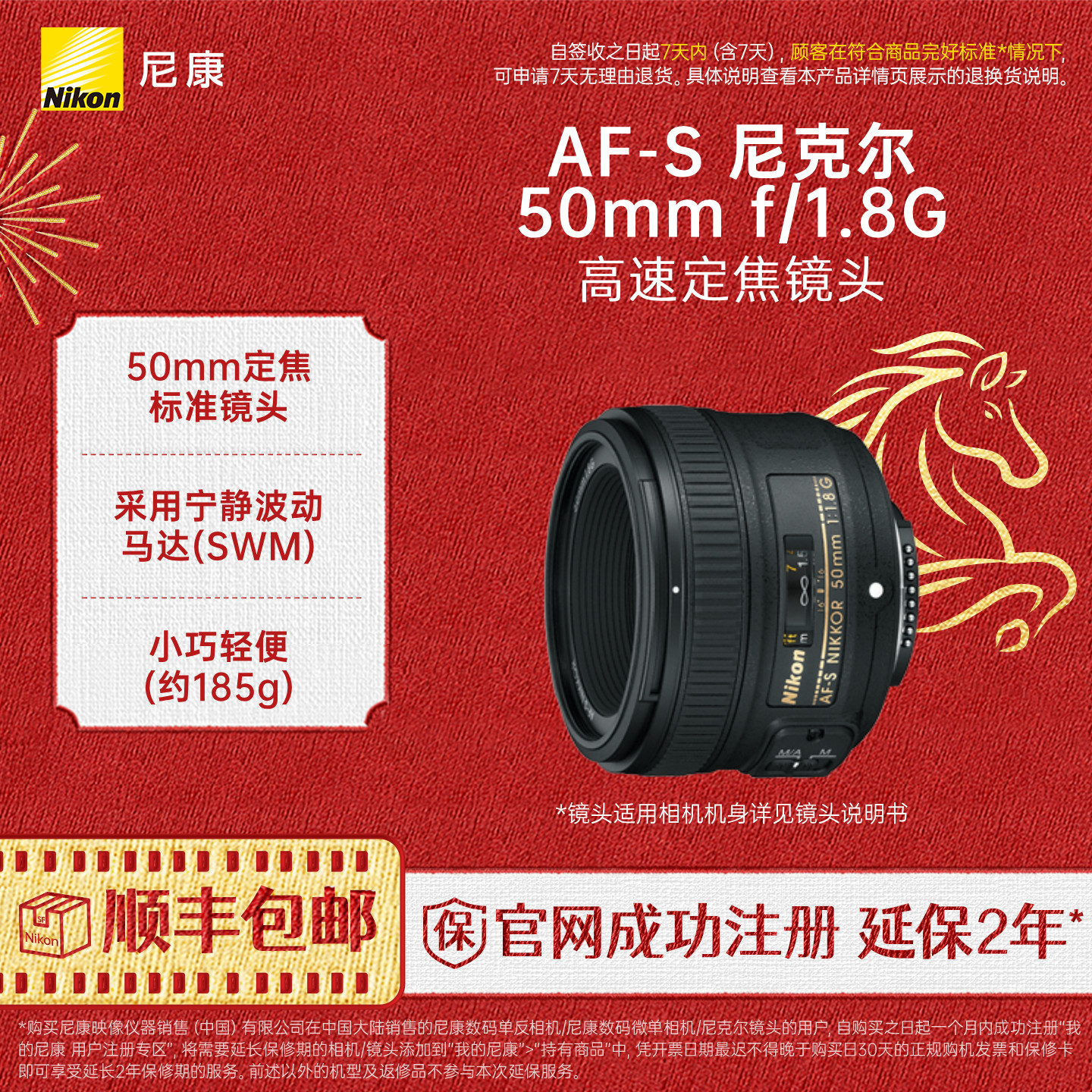 Nikon/尼康AF-S 50mm f/1.8G 单反相机镜头 