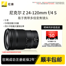120mm 尼康Z 型多倍变焦镜头大光圈风景 S微单相机S Nikon