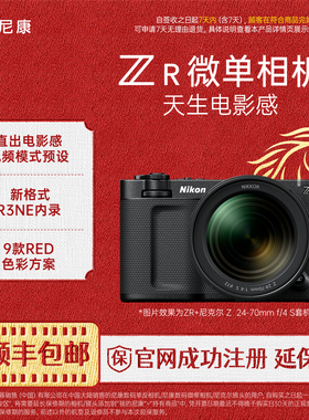 Nikon/尼康ZR全画幅微单相机数字电影摄影机6K视频官方新品