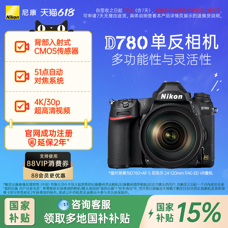 عáNikon/῵D780ȫרҵ߶11304.15Ԫ