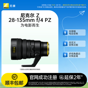 135mm PZ全画幅电动变焦镜头视频采访 Nikon 尼康尼克尔