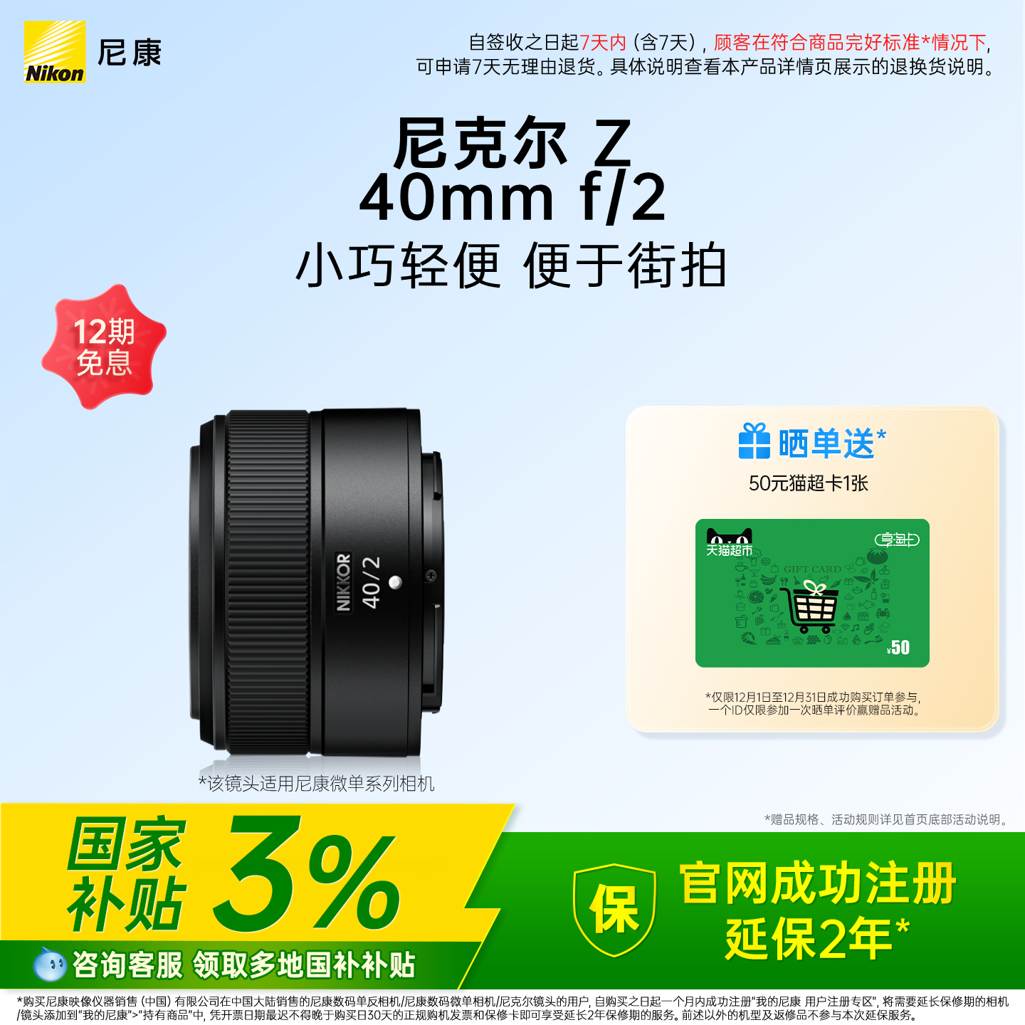 尼康Z40mmf/2微单镜头小巧街拍