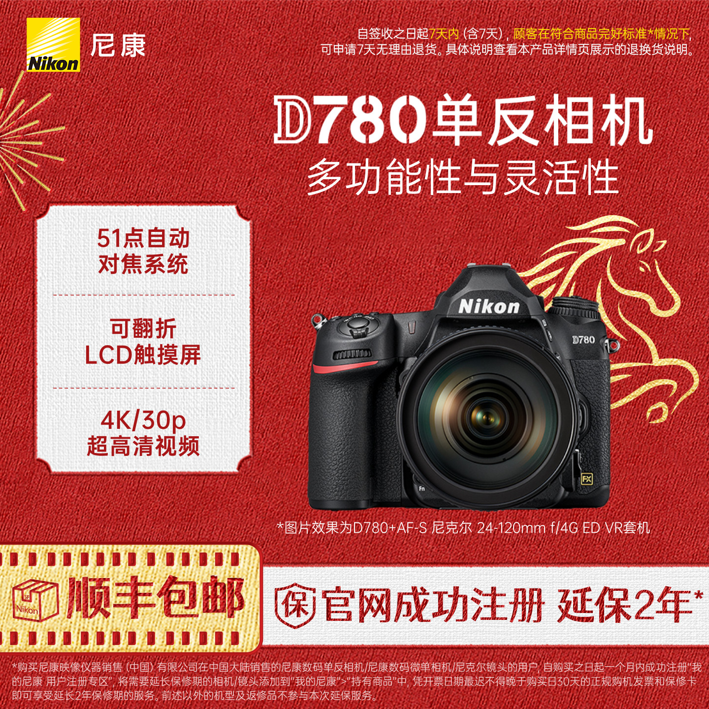 Nikon/尼康D780单反相机全画幅专业高端单反摄相机4K