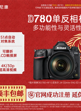 Nikon/尼康D780单反相机全画幅专业高端单反摄相机4K