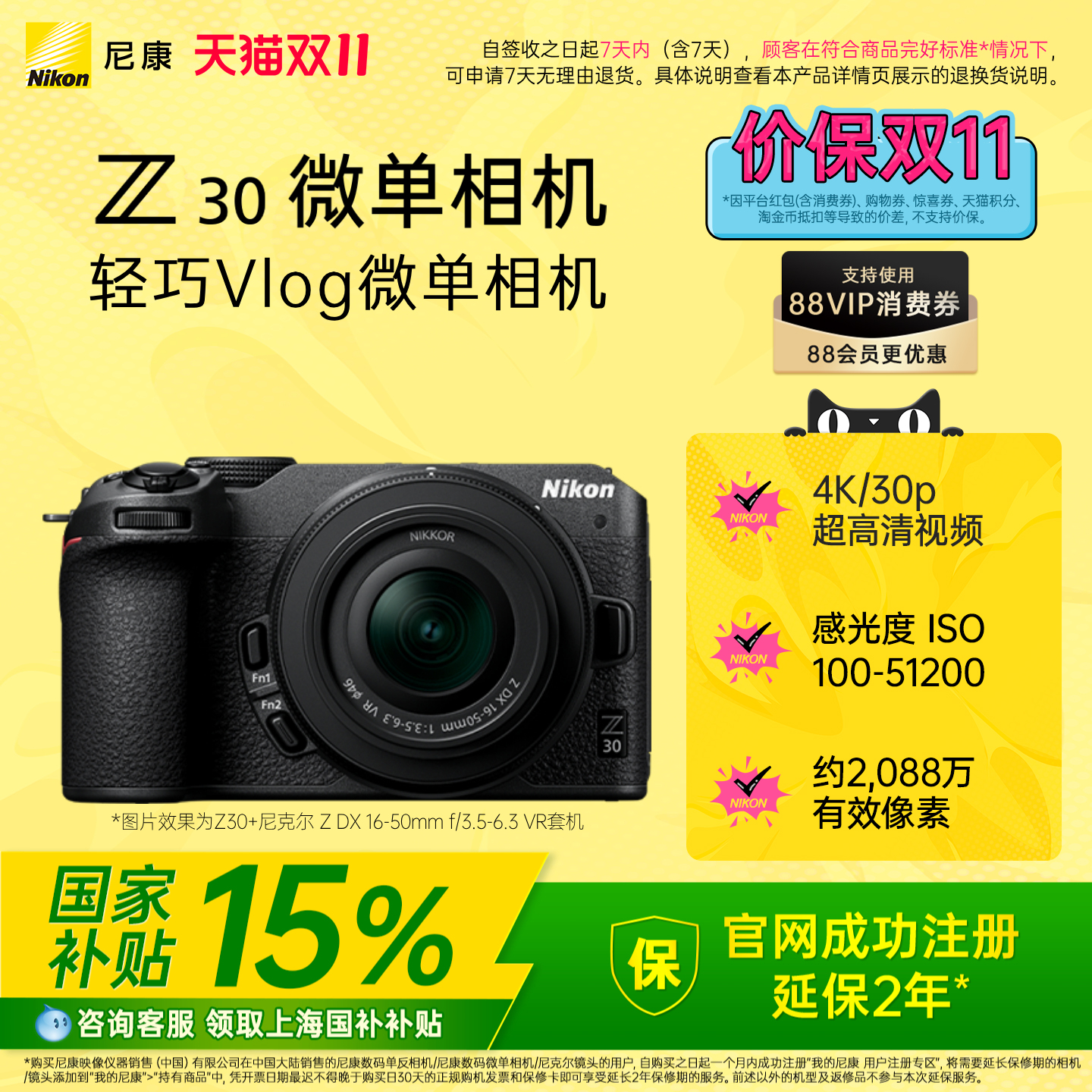 4K/30p超高清视频、可翻转显示屏